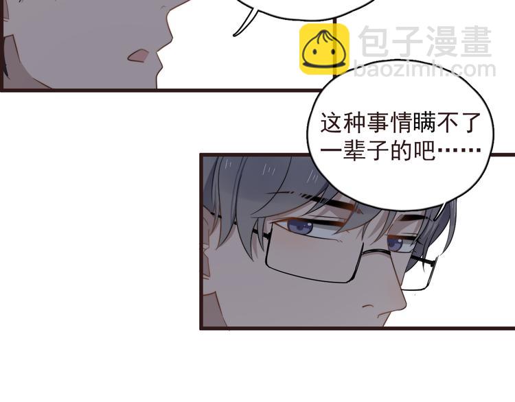 第89话 想吃我也可以哦(1/2)-第92话