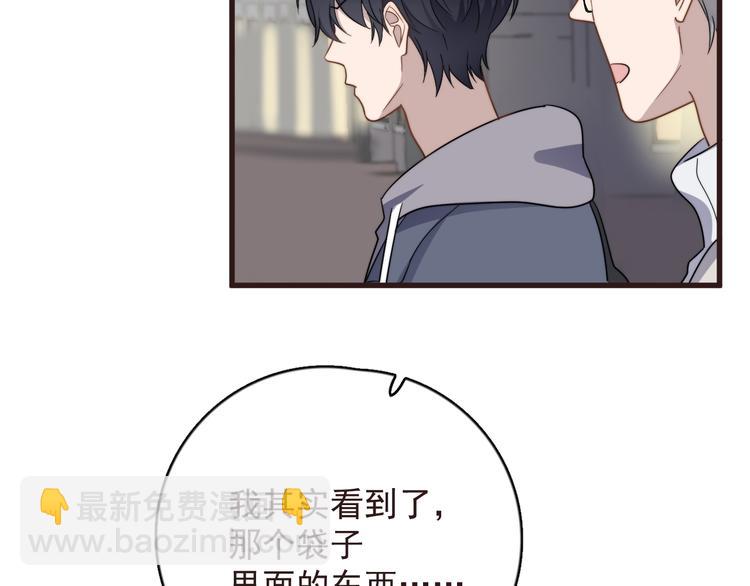 第89话 想吃我也可以哦(1/2)-第92话
