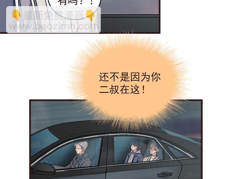 第89话 想吃我也可以哦(1/2)-第92话