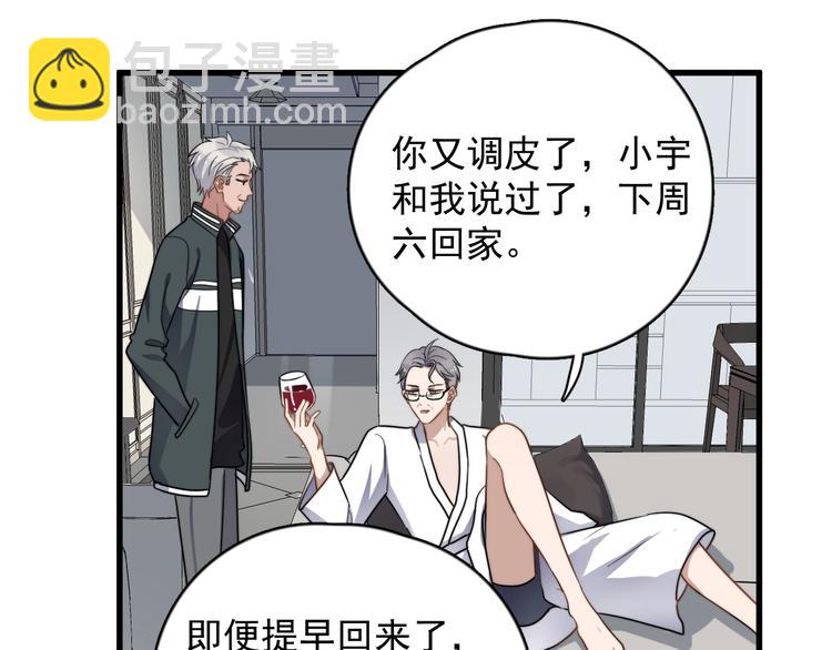 第91话 父亲的秘密(1/3)-第94话