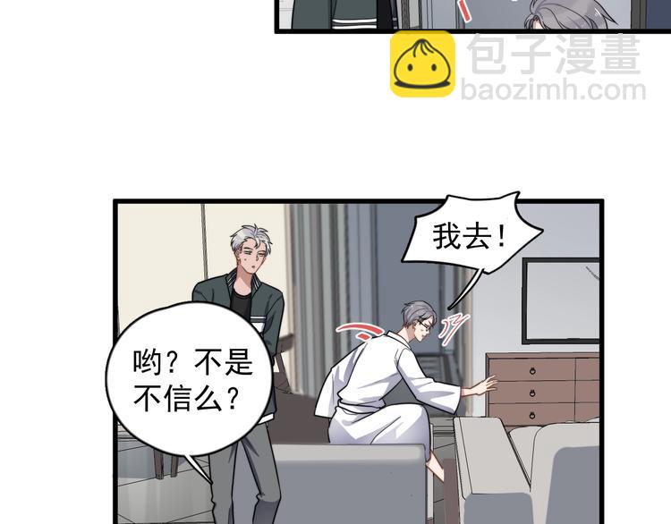 第91话 父亲的秘密(1/3)-第94话