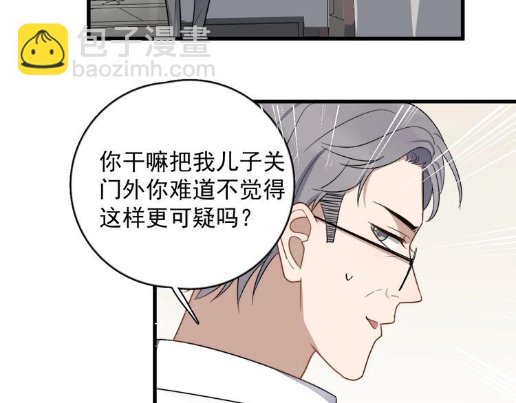 第91话 父亲的秘密(1/3)-第94话