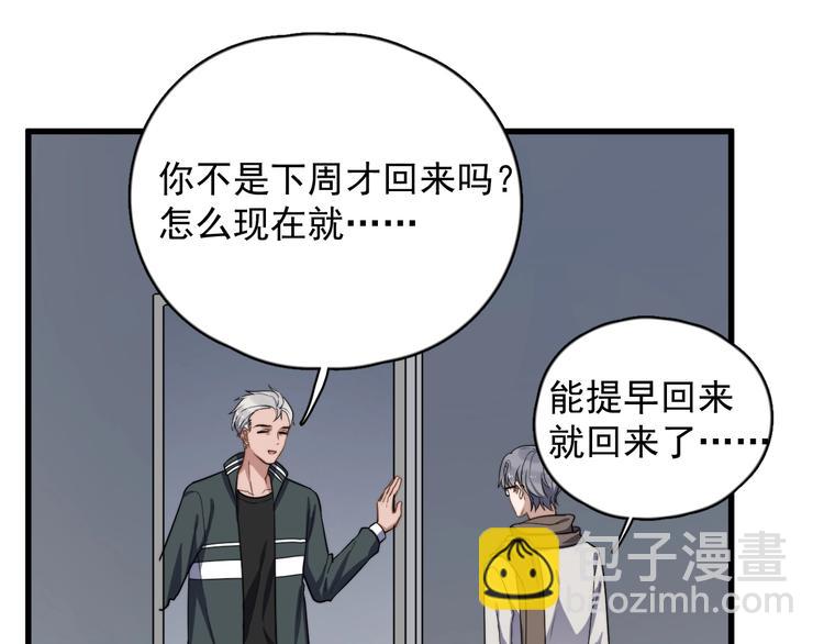 第91话 父亲的秘密(1/3)-第94话