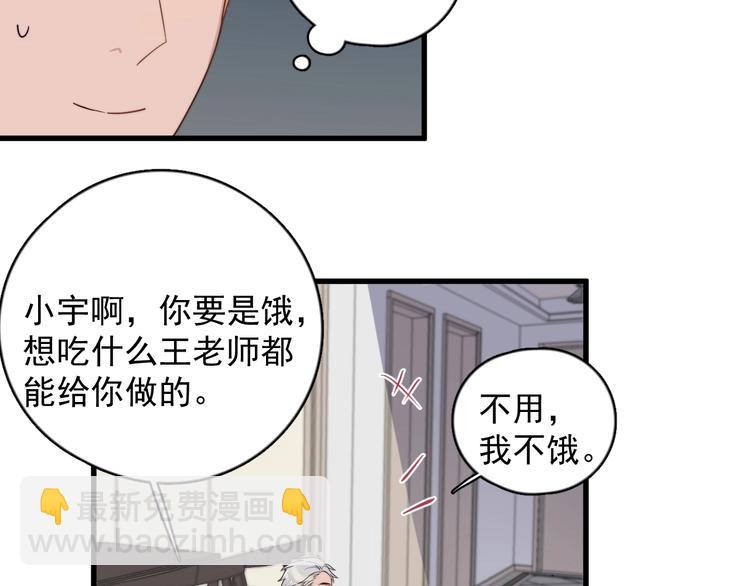 第91话 父亲的秘密(1/3)-第94话
