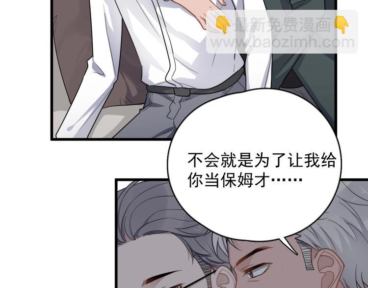 第91话 父亲的秘密(1/3)-第94话