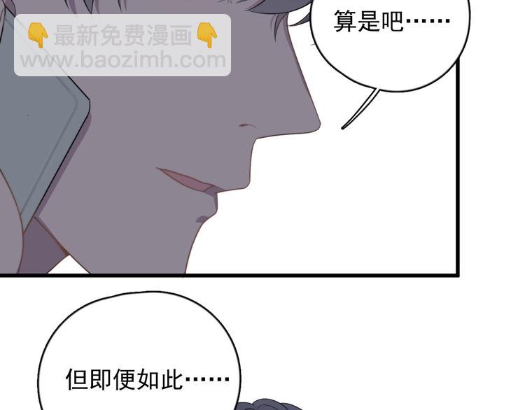 第93话 跟学长的视频聊天(1/3)-第96话