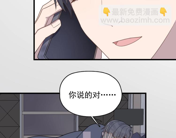 第93话 跟学长的视频聊天(1/3)-第96话