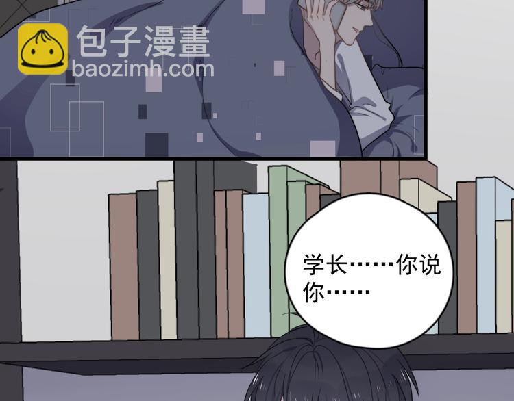 第93话 跟学长的视频聊天(1/3)-第96话