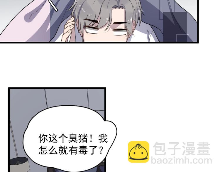 第93话 跟学长的视频聊天(1/3)-第96话