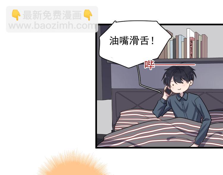 第93话 跟学长的视频聊天(1/3)-第96话