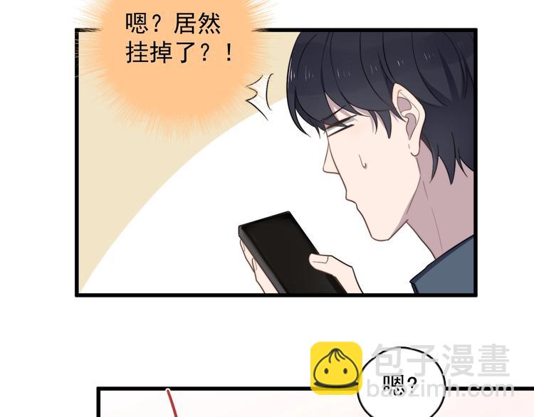 第93话 跟学长的视频聊天(1/3)-第96话