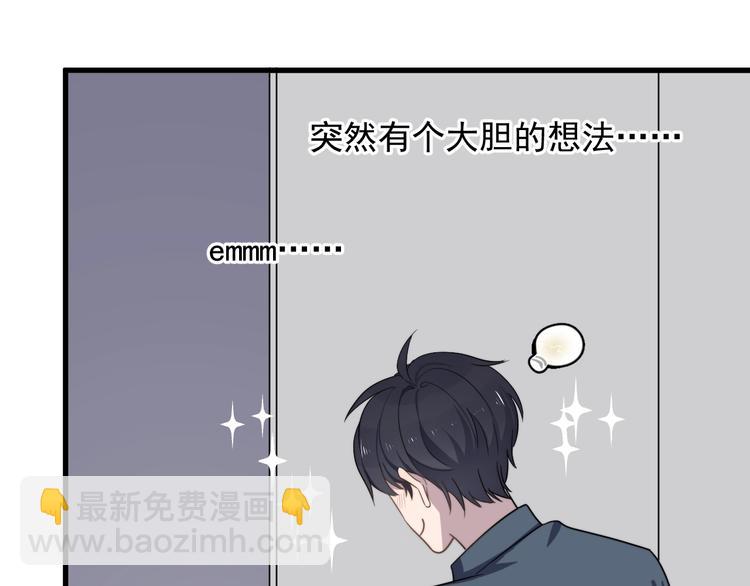 第93话 跟学长的视频聊天(1/3)-第96话