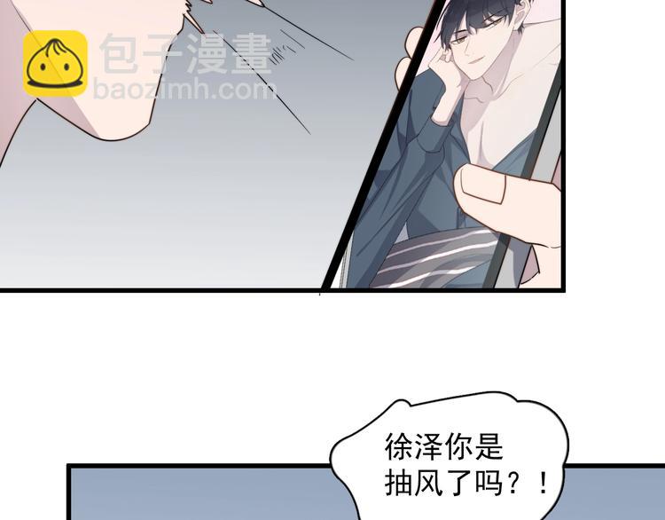 第93话 跟学长的视频聊天(1/3)-第96话
