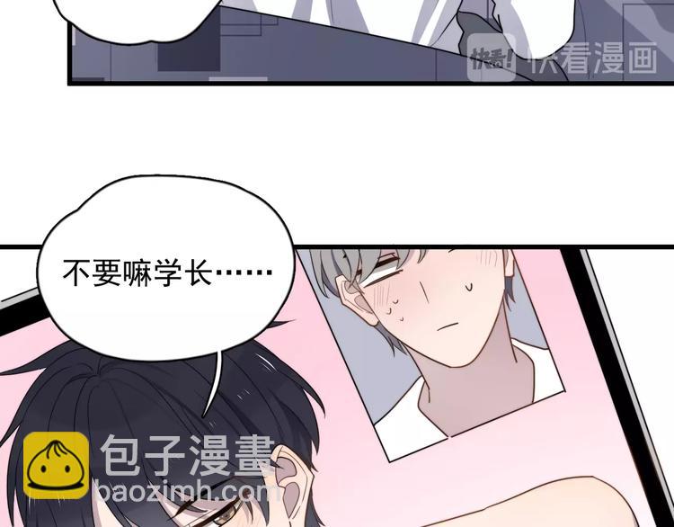 第93话 跟学长的视频聊天(1/3)-第96话