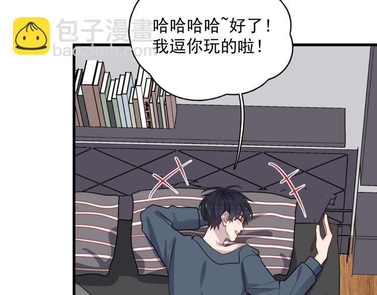 第93话 跟学长的视频聊天(1/3)-第96话