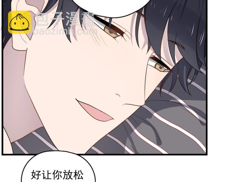 第93话 跟学长的视频聊天(1/3)-第96话