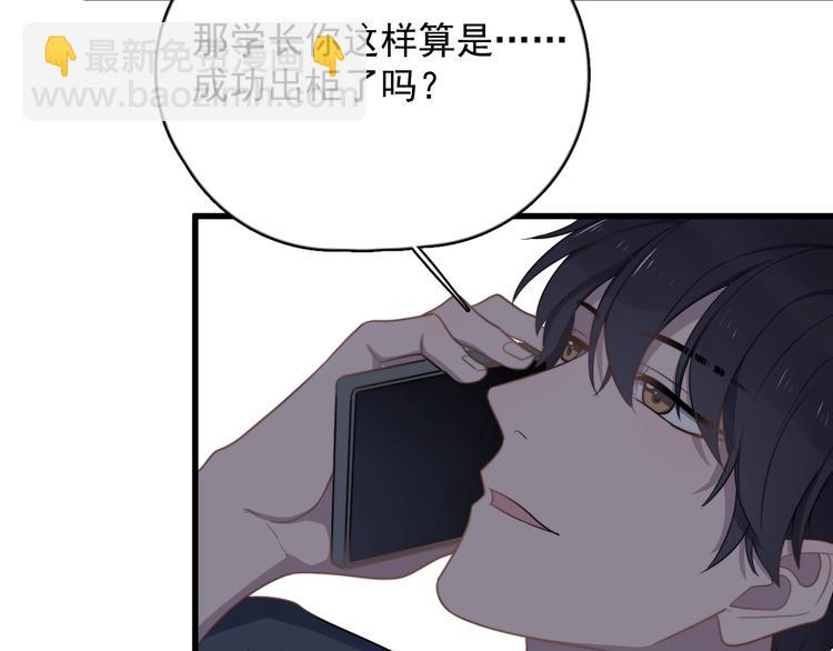 第93话 跟学长的视频聊天(1/3)-第96话