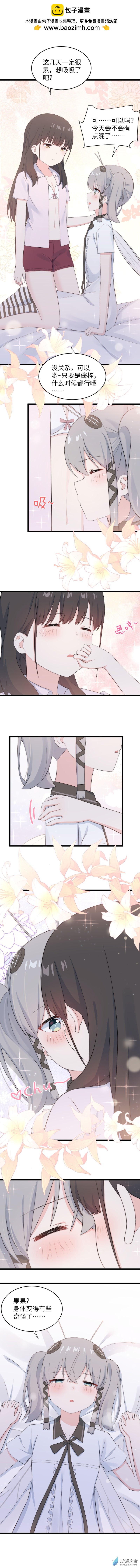 第51话 可以吗？可以哟-第52话
