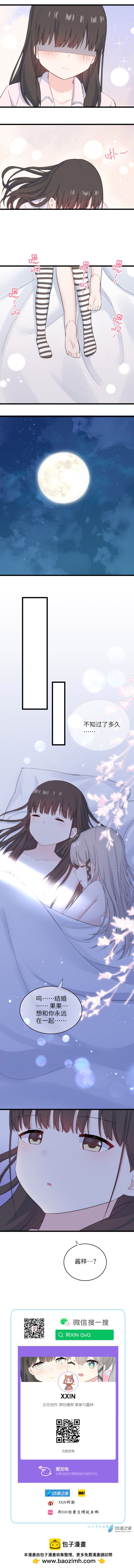 第51话 可以吗？可以哟-第52话