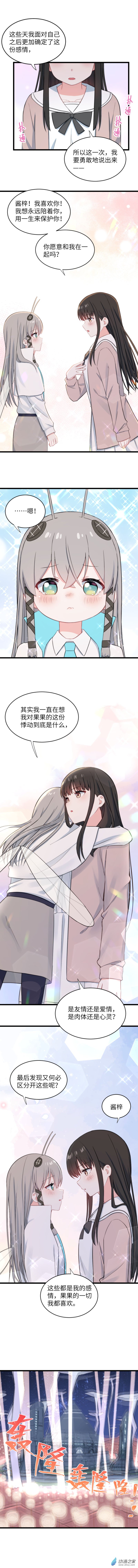 63 独一无二-第64话