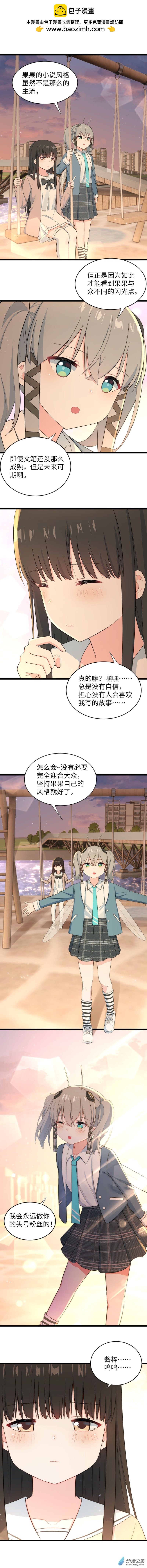 65 头号粉丝-第66话