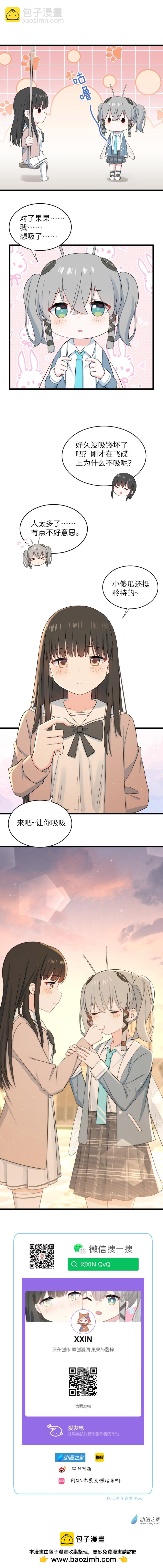65 头号粉丝-第66话