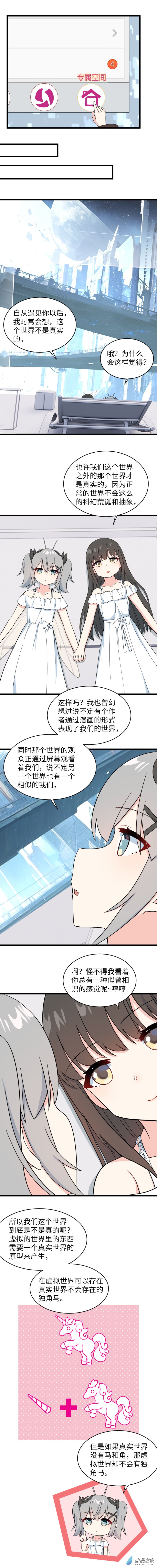 75 独角马非马-第78话