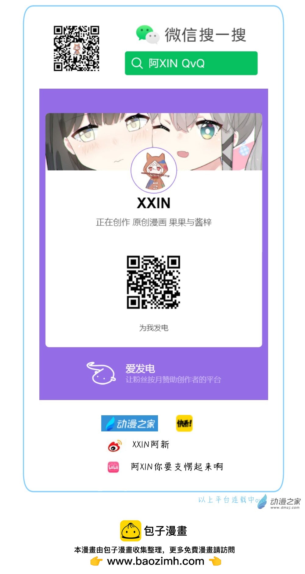 77 大大小危机-第80话