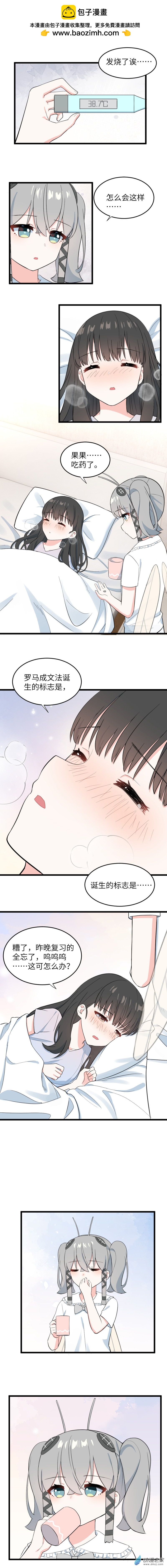 83 这是什么疗法？-第86话