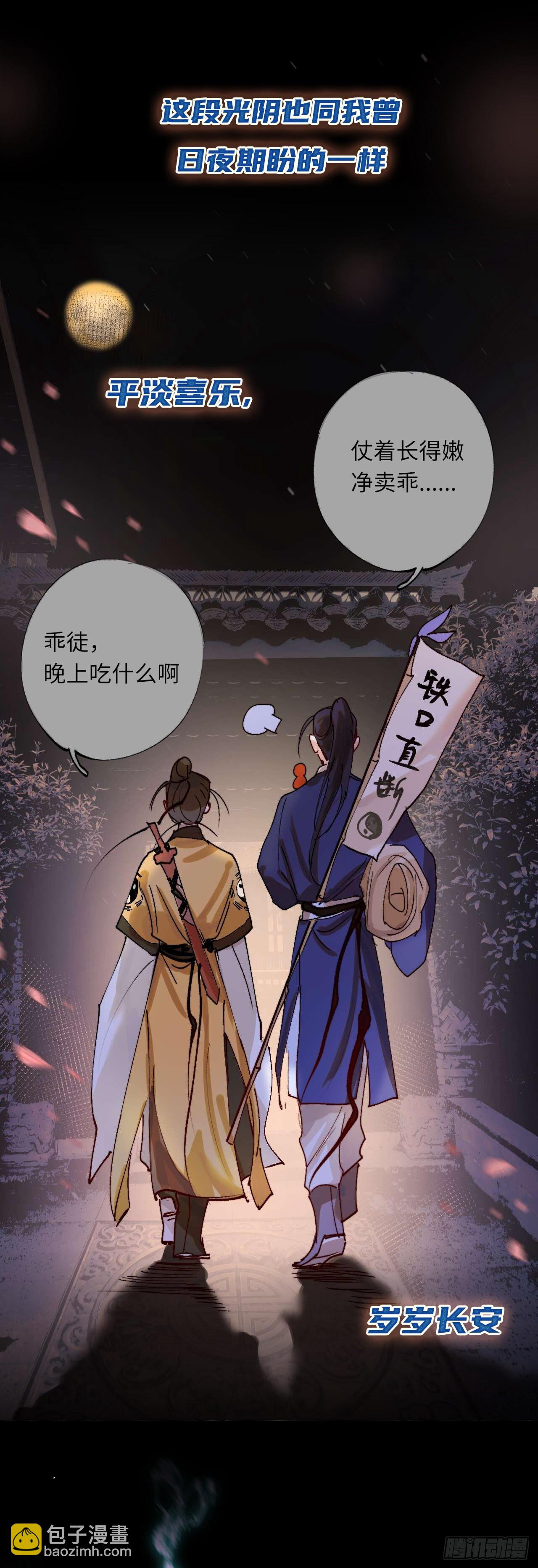 序章-第2话