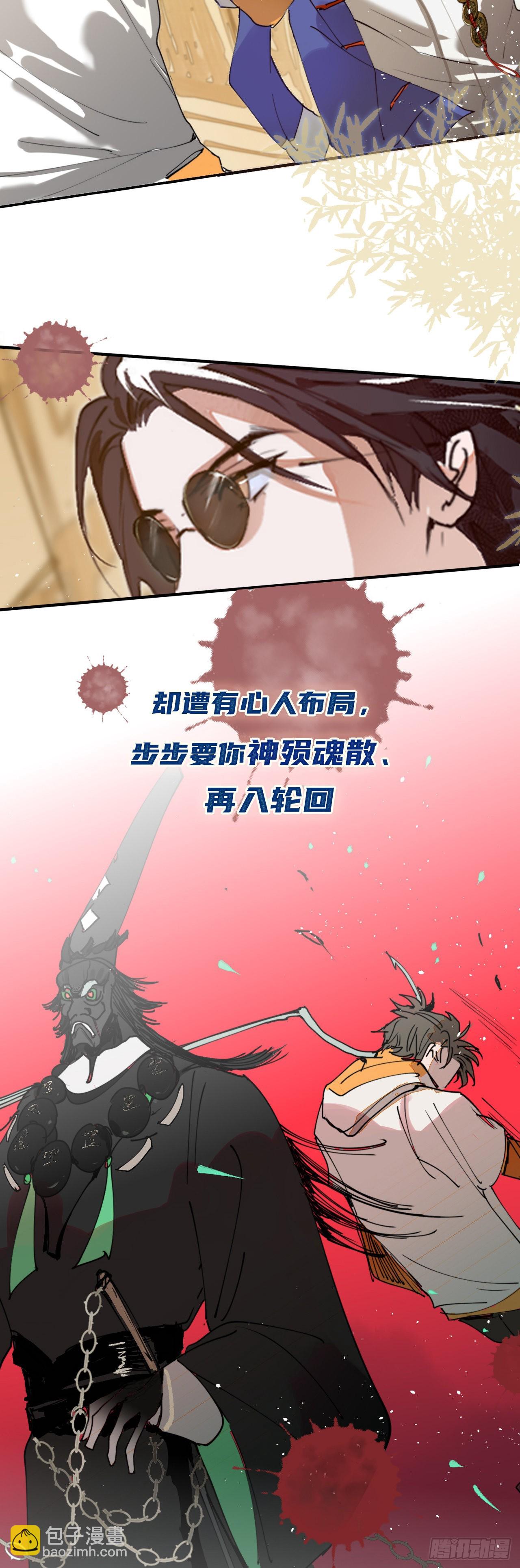 序章-第2话