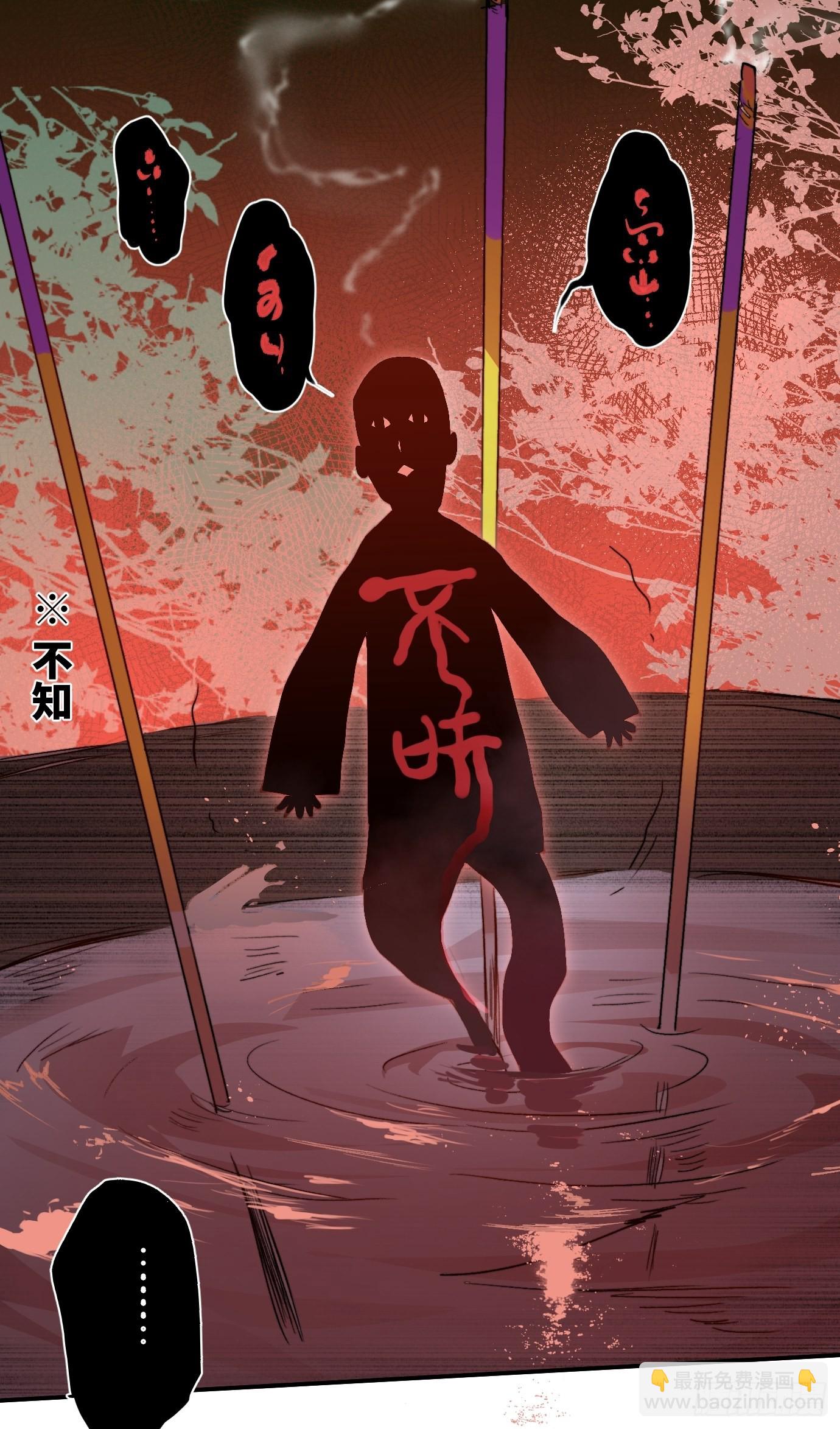 第10话 招魂(1/2)-第12话