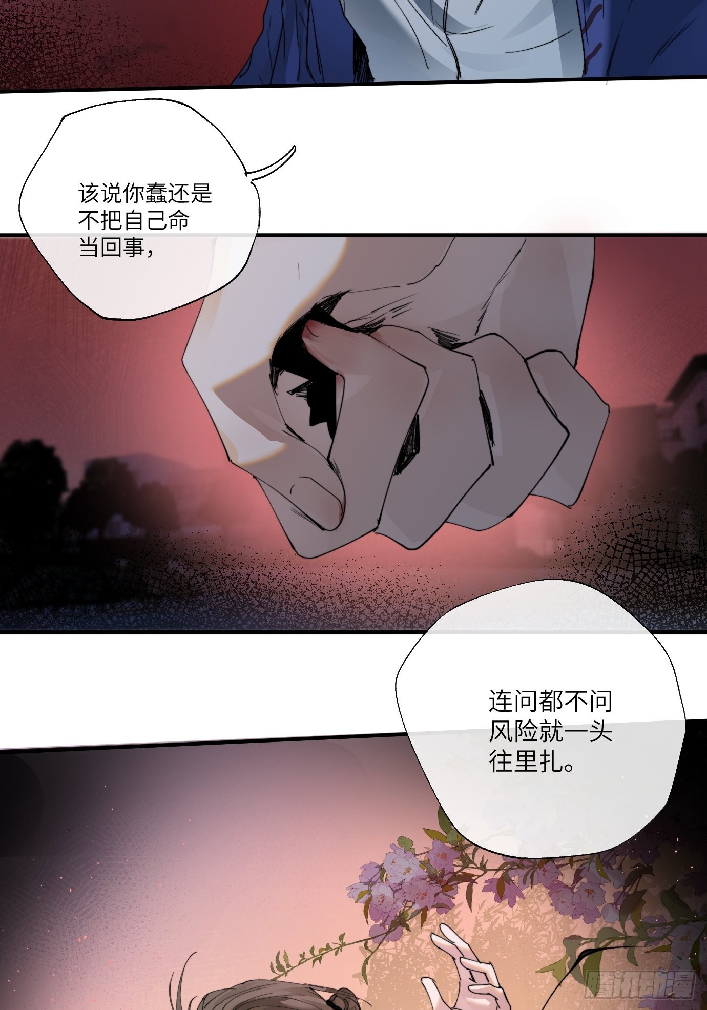 第12话 聚阴傀(1/2)-第14话