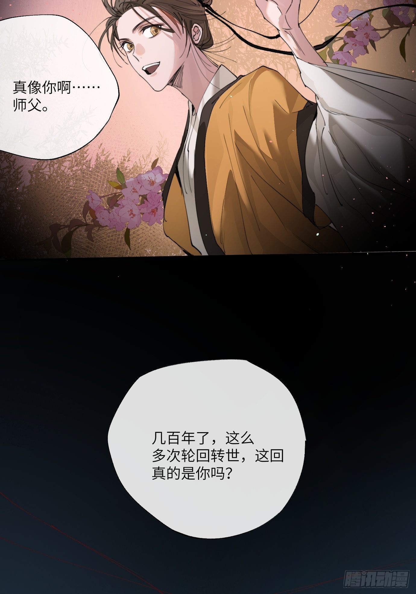 第12话 聚阴傀(1/2)-第14话