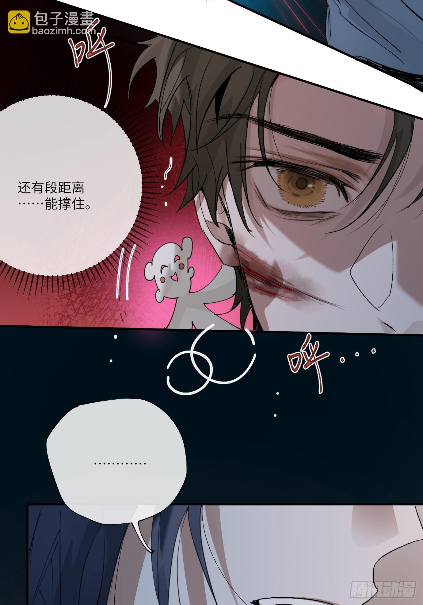 第12话 聚阴傀(1/2)-第14话