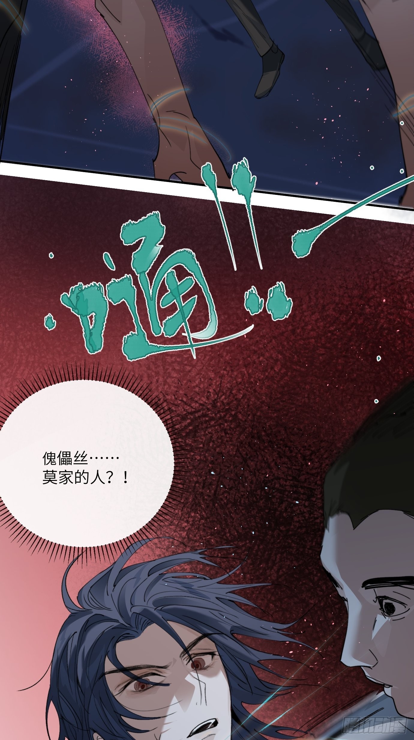 第12话 聚阴傀(1/2)-第14话