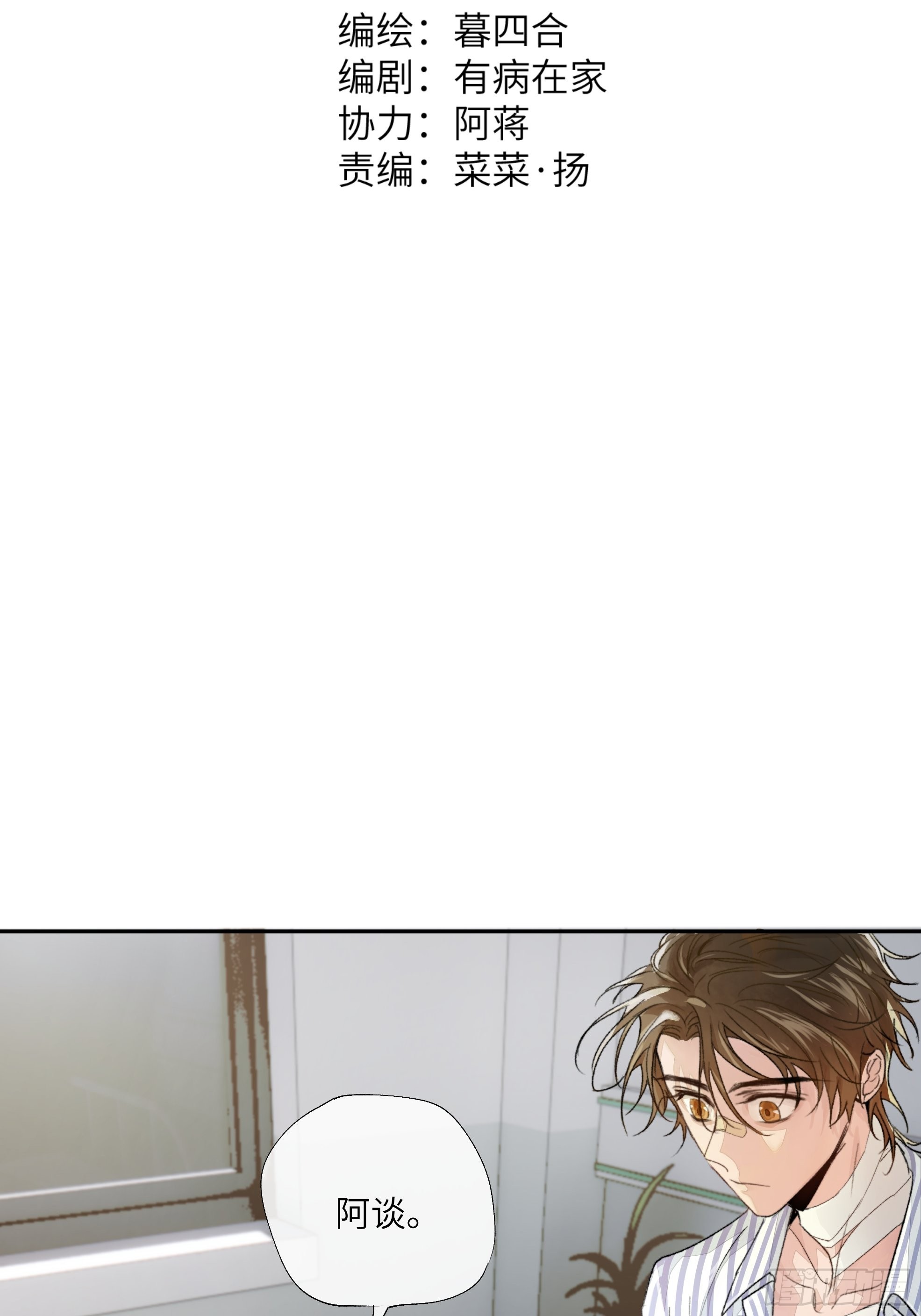 第14话 新人故人(1/2)-第16话