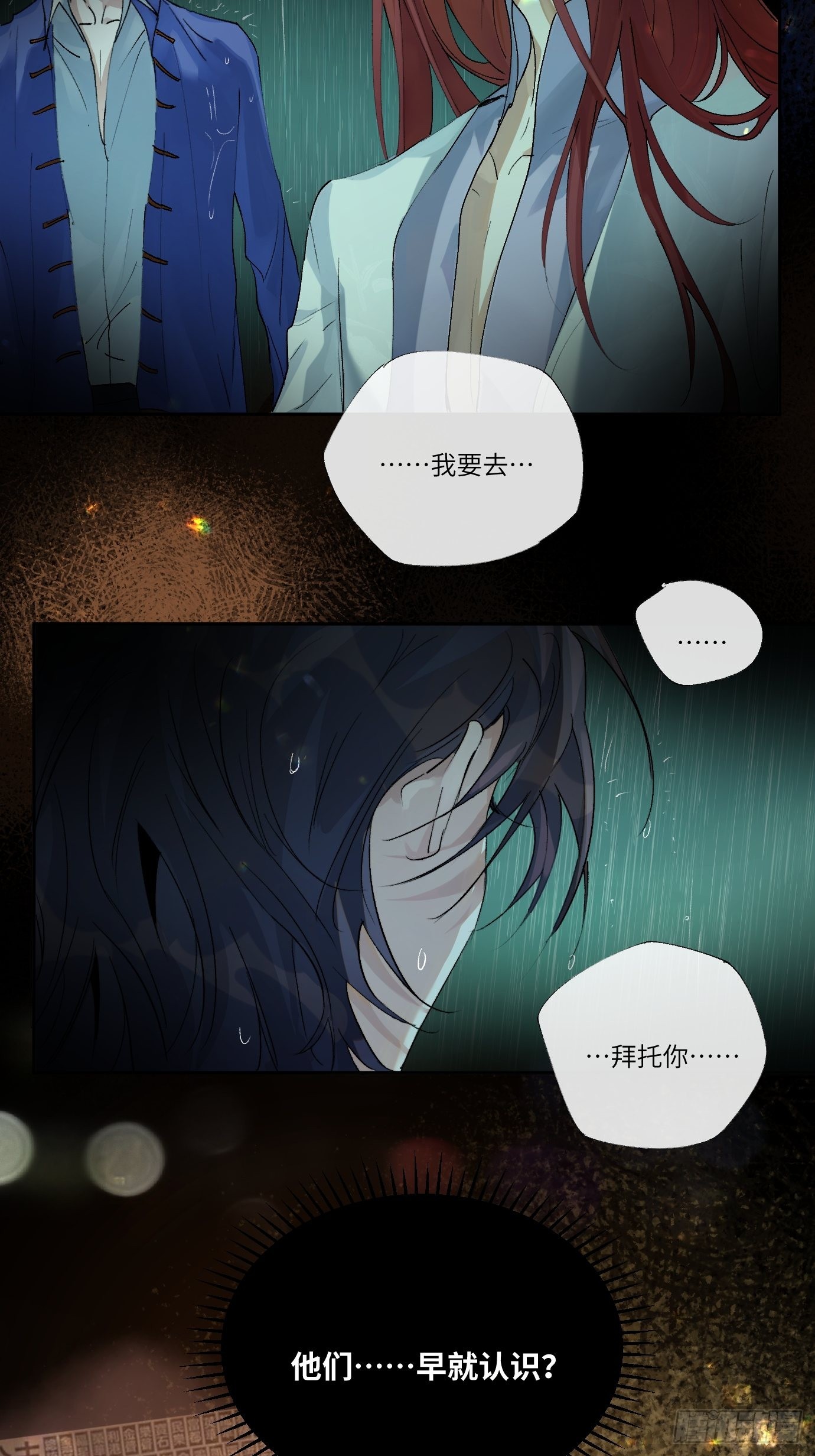 第14话 新人故人(1/2)-第16话