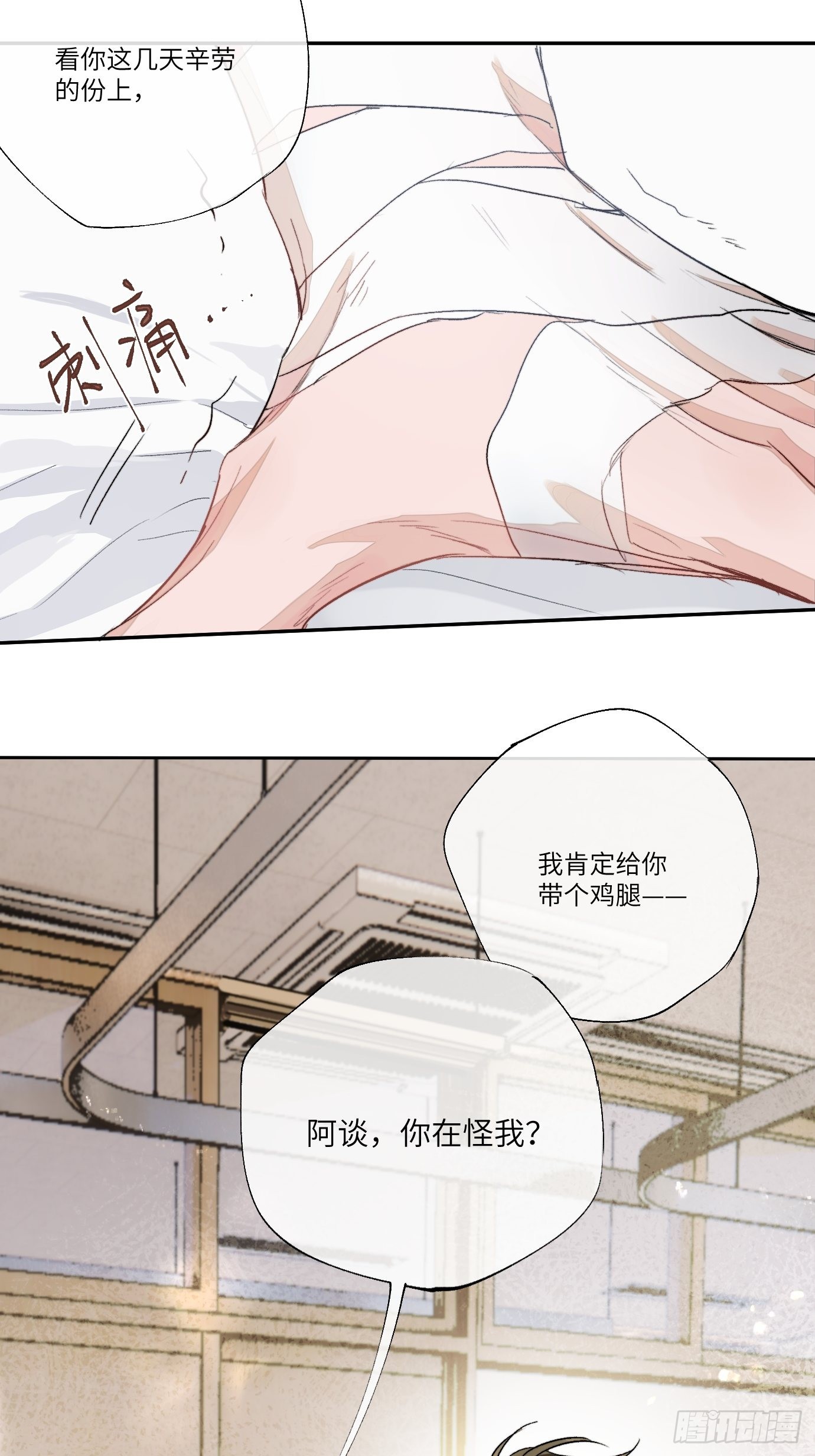 第14话 新人故人(1/2)-第16话