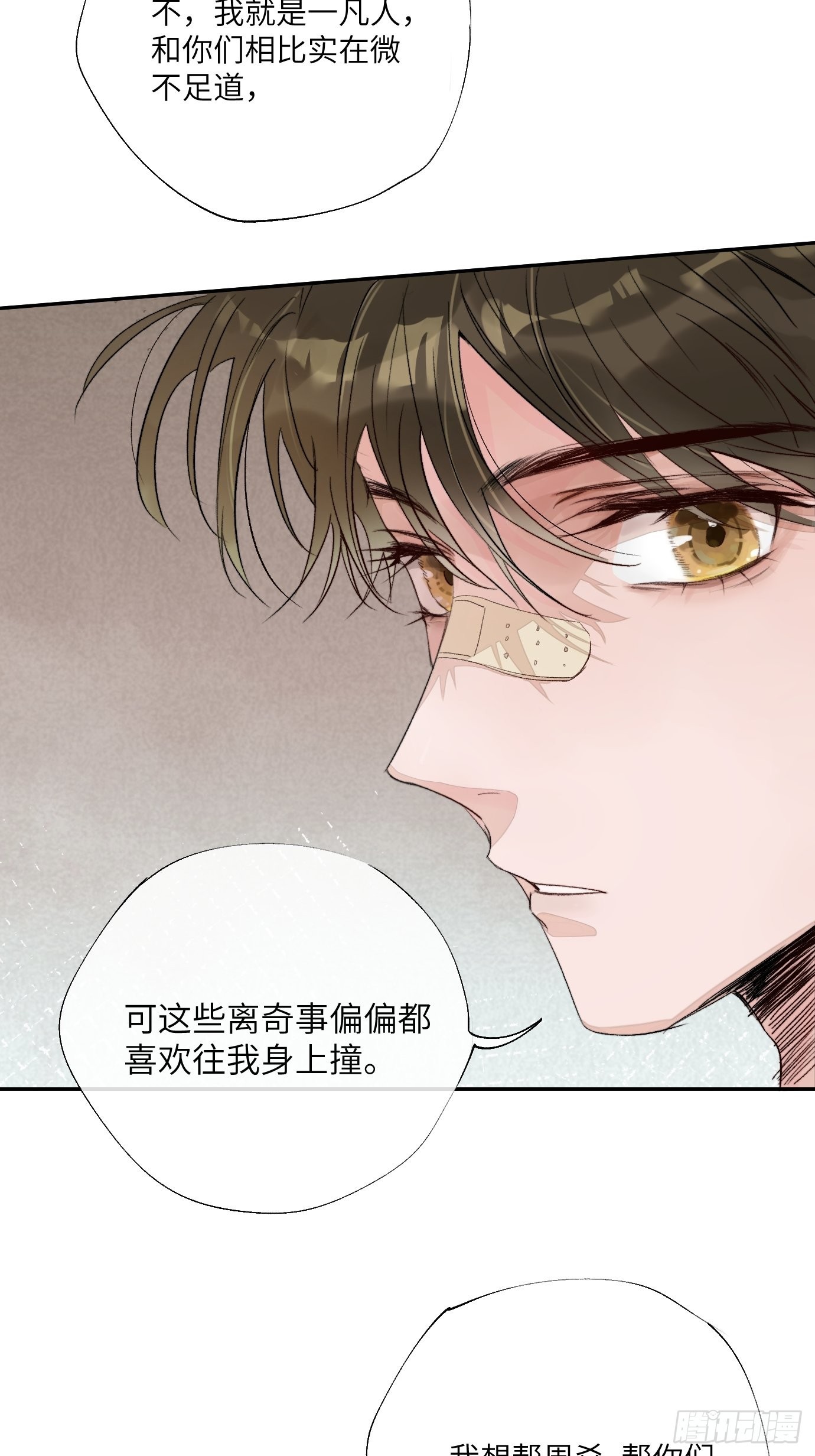 第14话 新人故人(1/2)-第16话