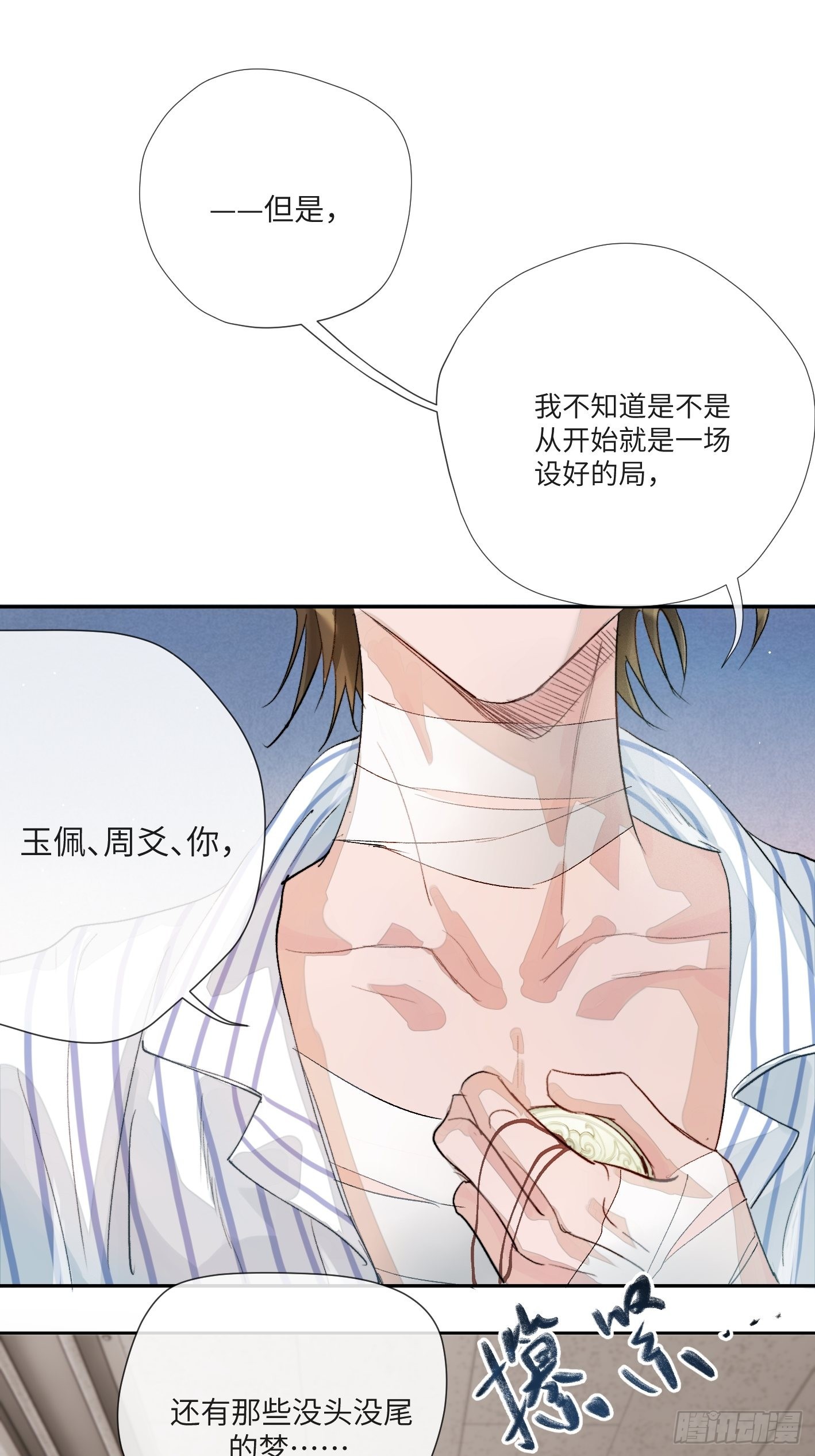 第14话 新人故人(1/2)-第16话