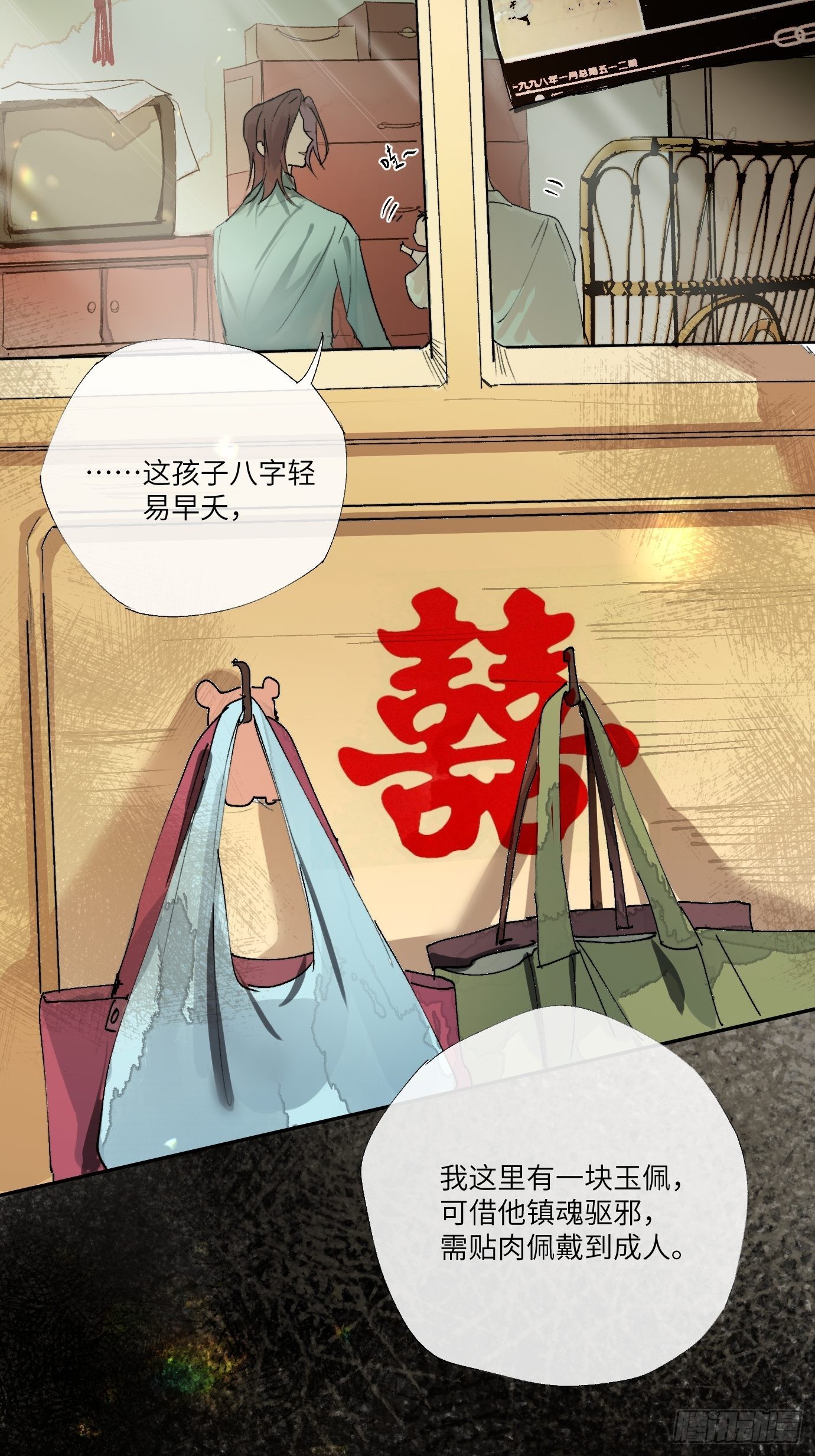 第14话 新人故人(1/2)-第16话