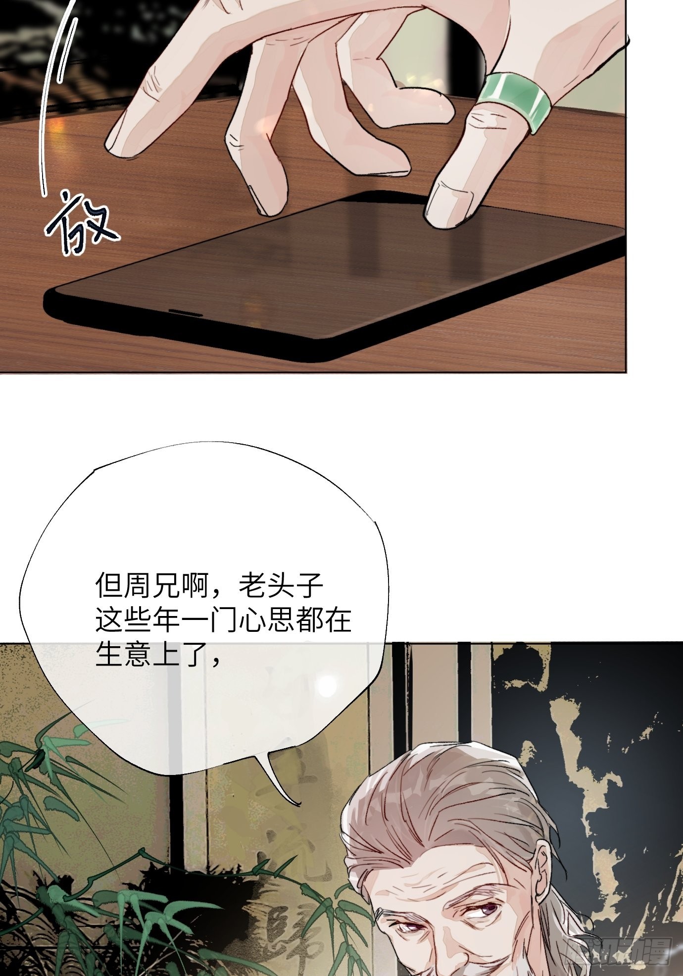 第15话下 下一步棋-第18话