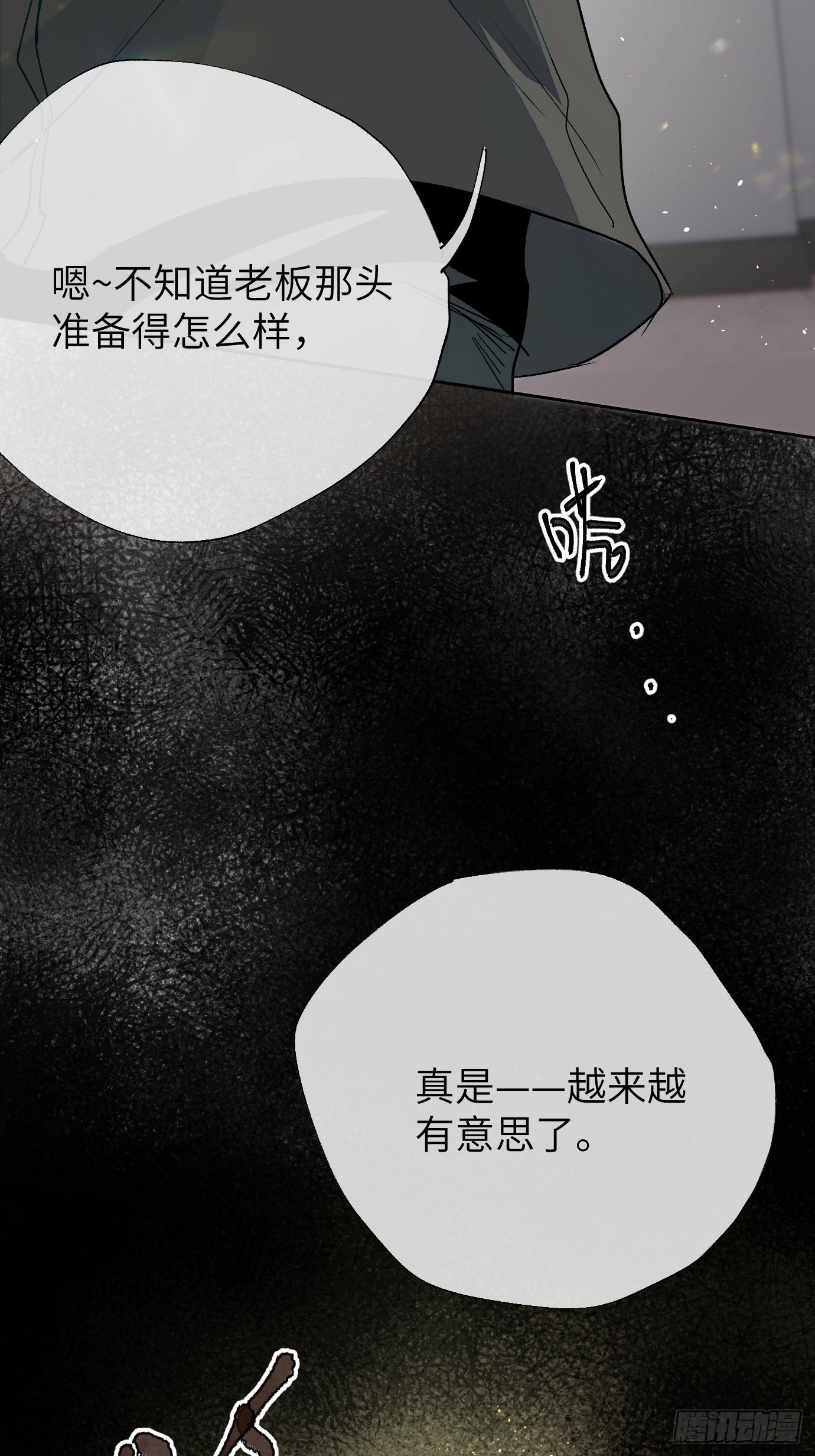 第15话下 下一步棋-第18话
