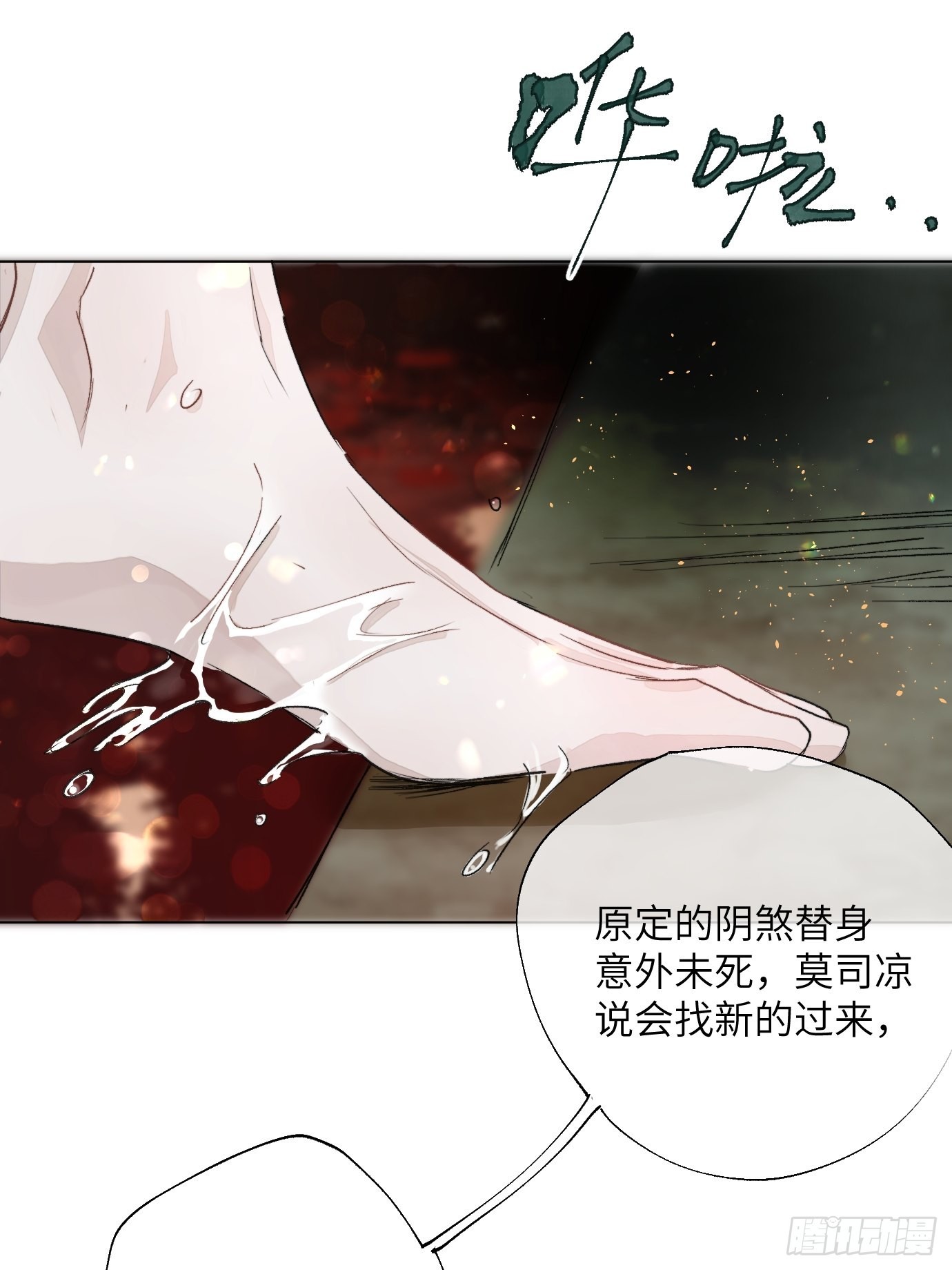第15话下 下一步棋-第18话
