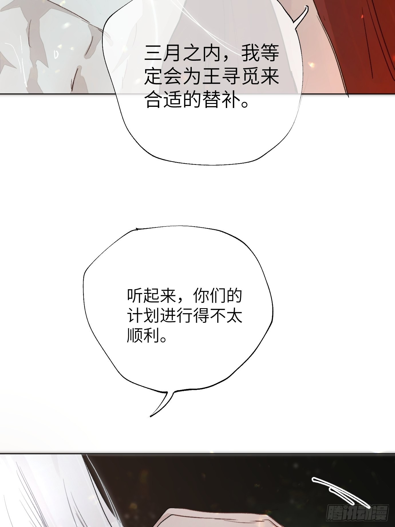 第15话下 下一步棋-第18话