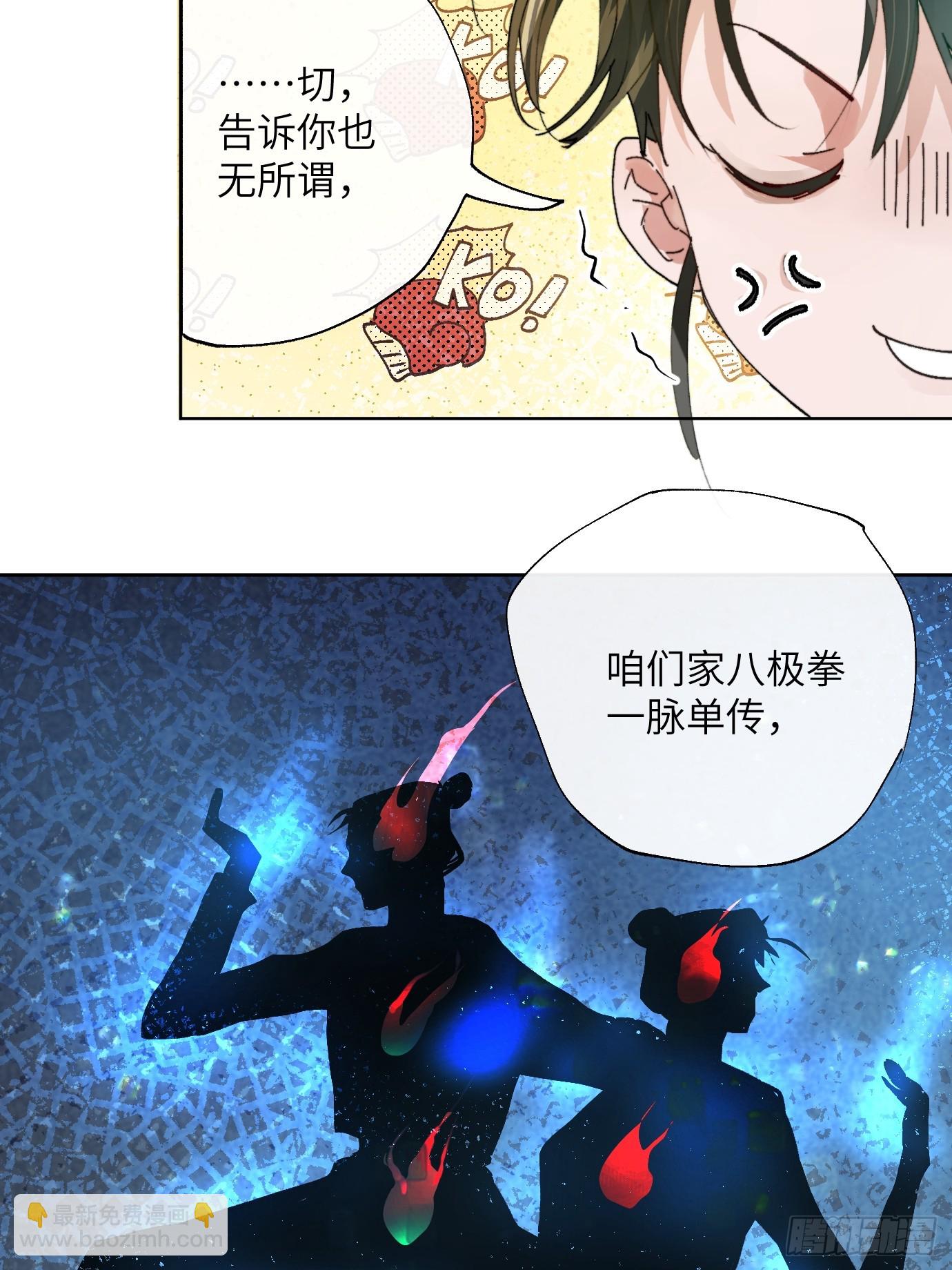 第19话下 世外身-第24话