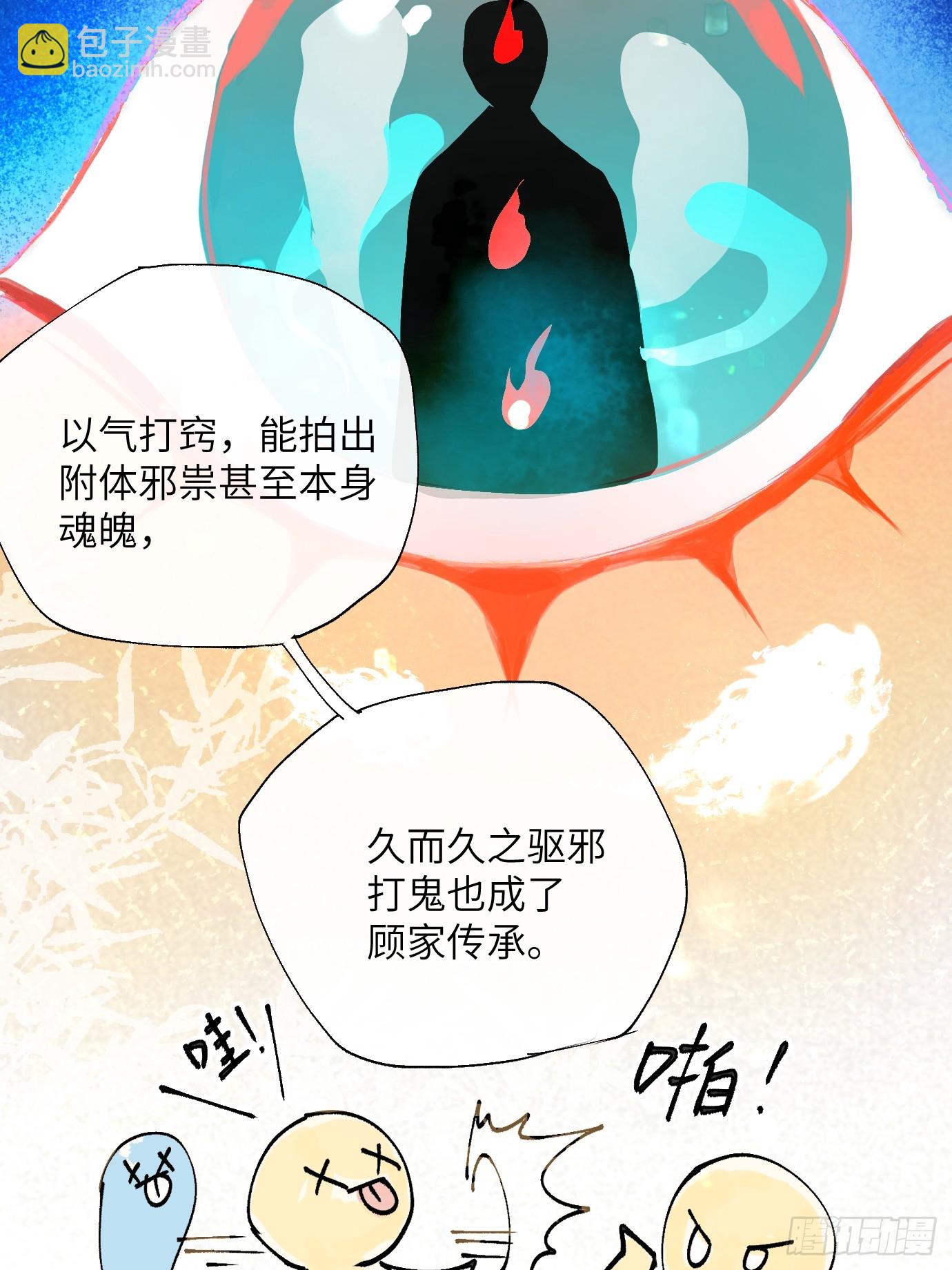 第19话下 世外身-第24话