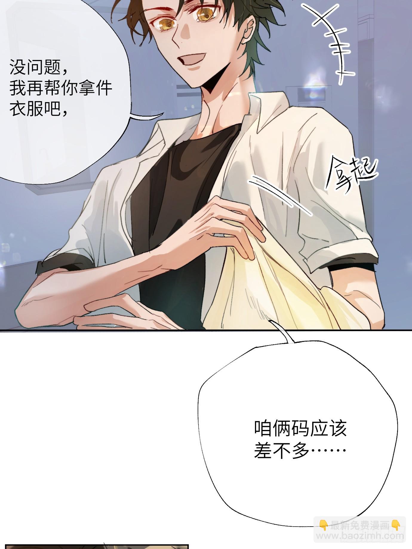 第19话下 世外身-第24话