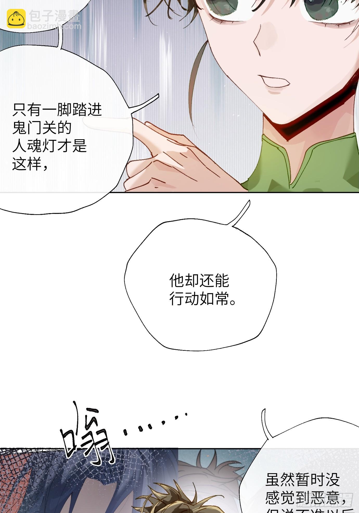 第19话下 世外身-第24话